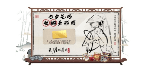 天涯明月刀10