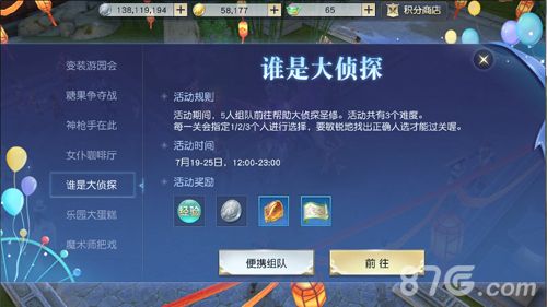 镇魔曲齐心协力,帮助圣修护秩序