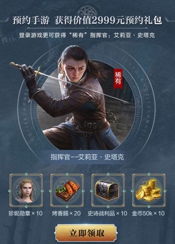 游戏预约