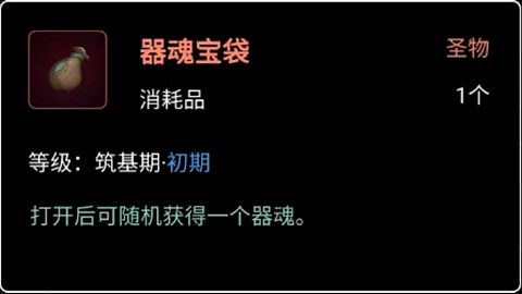 游戏攻略配图4