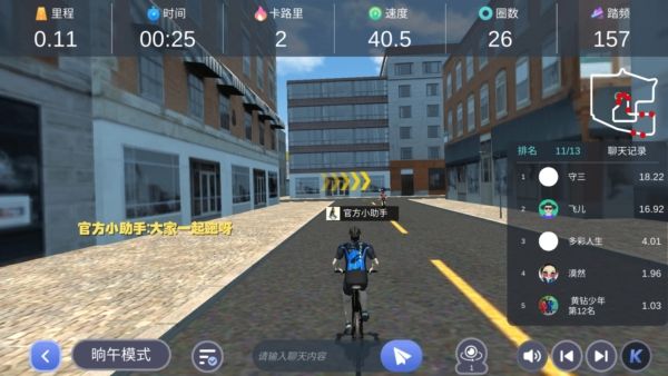 英尔健运动app4