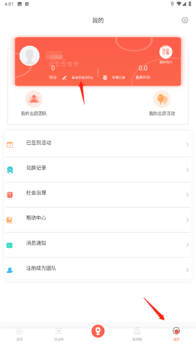 志愿滨海怎么改密码1