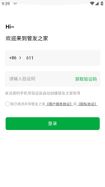 管友之家怎么练习曲谱配图1