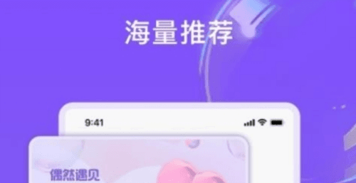 偶然遇见交友2