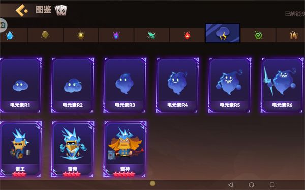 元素介绍配图7