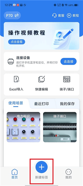 怎么设置p70配图3