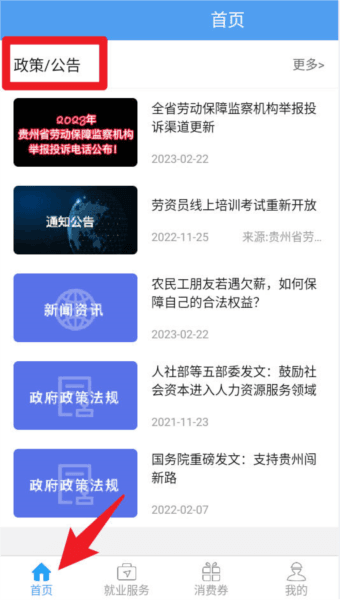 使用指南配图3
