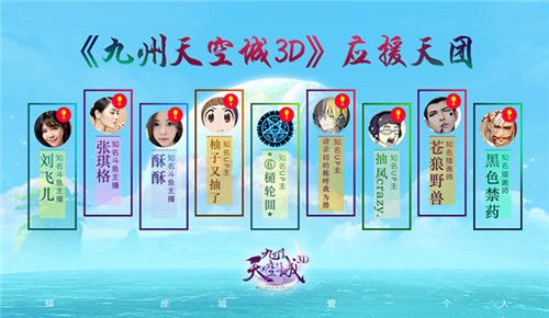 九州天空城3D8