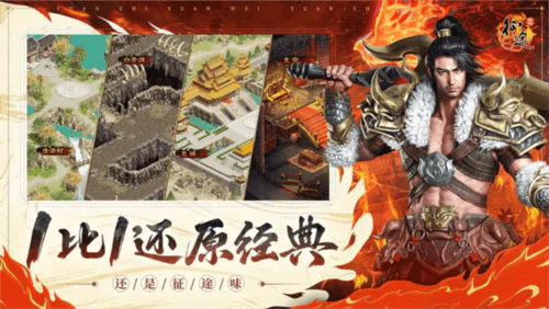 游戏特色配图1