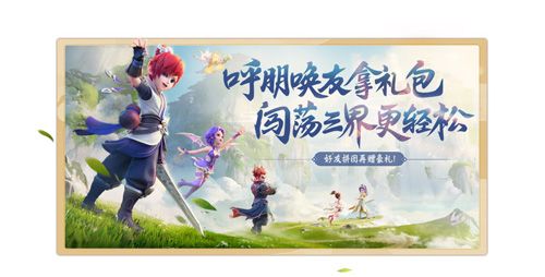 梦幻西游三维版5