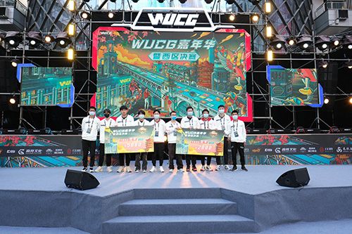WUCG西区决赛落下帷幕,东区决赛战火即将点燃 WUCG西区决赛落下帷幕,东区决赛战火即将点燃