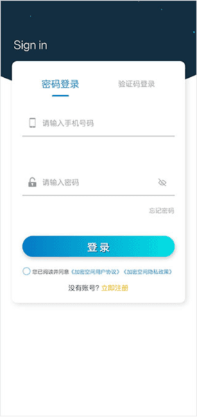 加密空间数字藏品APP应用介绍4