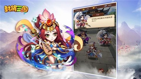 封将三国4