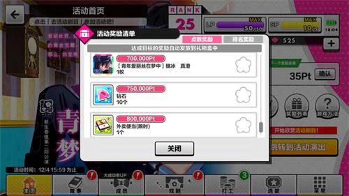 A3!满开剧团7