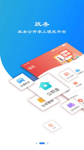 冀云邯郸app官方版软件优势
