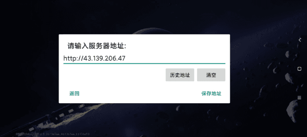 安装教程配图3