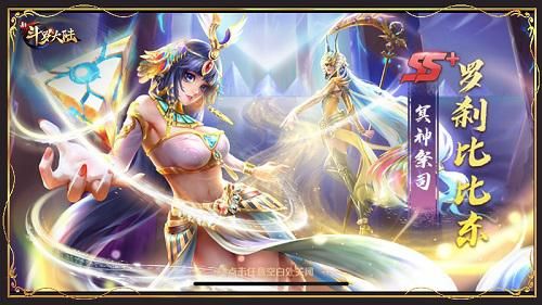 新斗罗大陆 新斗罗大陆7