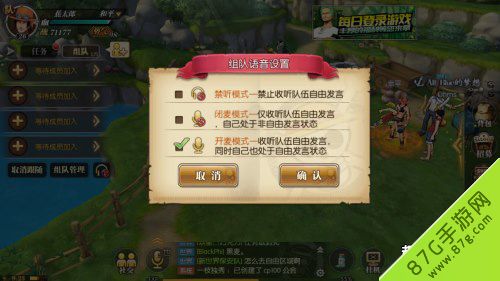 航海王燃烧意志组队语音2