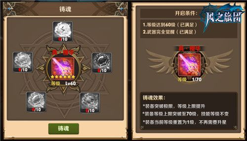 风之旅团3