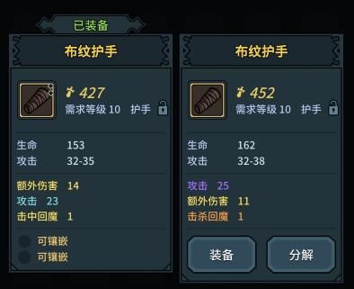 提灯与地下城装备词条图片