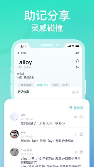 图样单词1