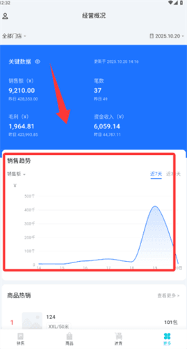 使用教程配图4