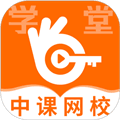 中课网校app