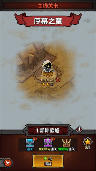 幻想之刃新手教程配图1