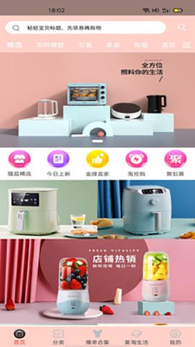 爱淘生活app是