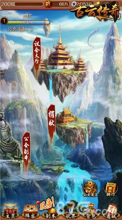 古云传奇议会大厅