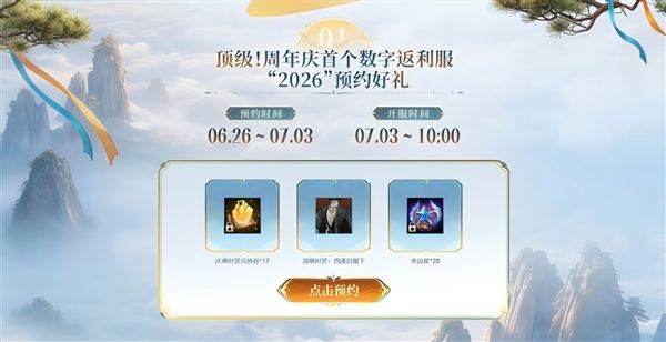 轩辕传奇2