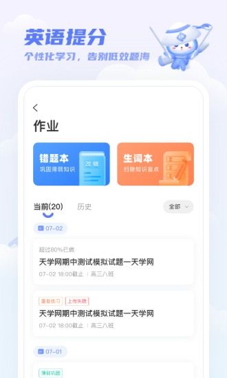 天天学拍2