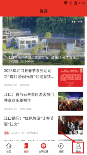 梵净山怎么登录1