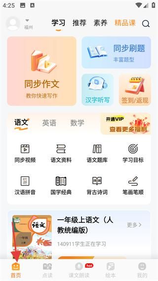 使用教程配图1