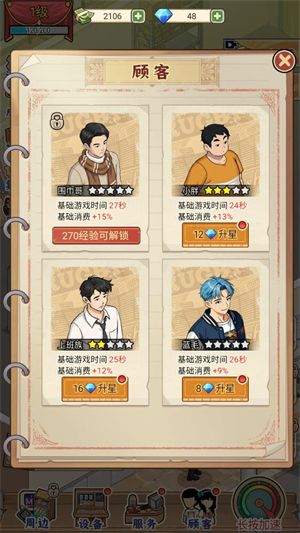 游戏怎么玩配图4