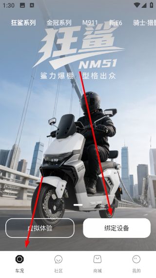 赛鸽出行怎么绑电动车配图1