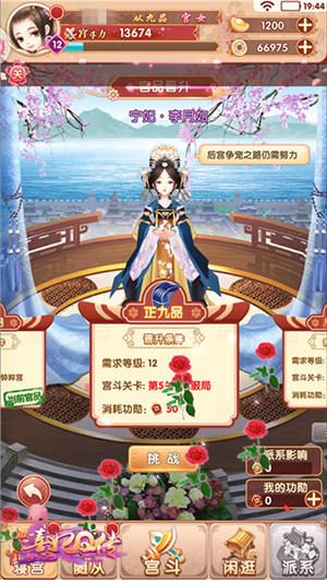 熹妃Q传4