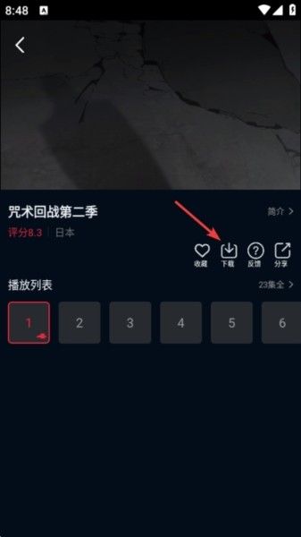 怎么缓存下载配图1