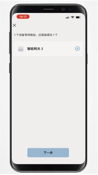 怎么添加设备配图3