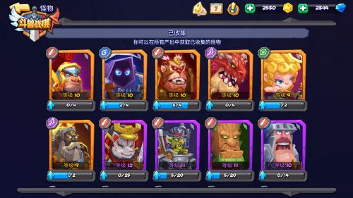 《斗兽战棋》收集了数十位史诗生物
