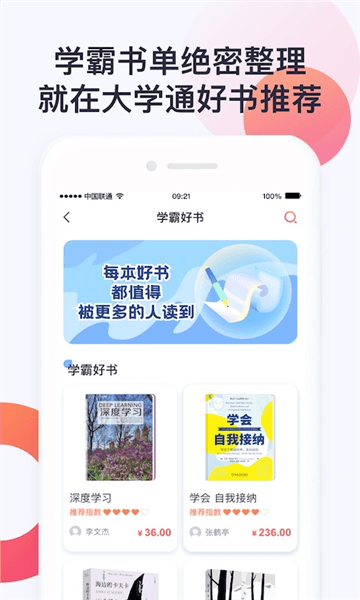 软件功能配图1