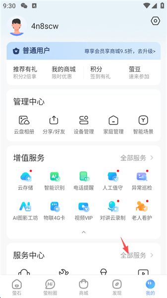 怎么观看各设备相关教程配图2