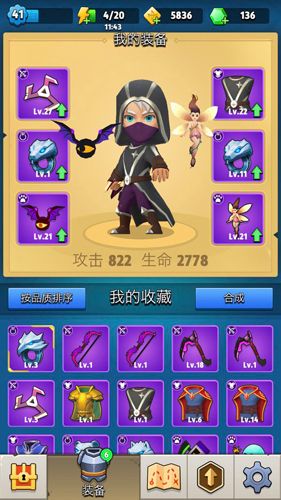 弓箭传说防具排行榜