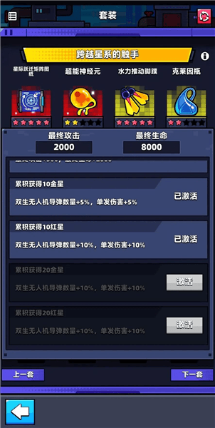 弹壳特攻队无人机典藏套装增伤攻略配图1