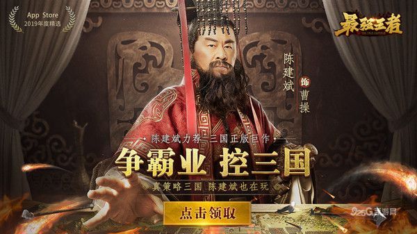 《最强王者》-怎么评价三国尽归司马懿这句话 《最强王者》-怎么评价三国尽归司马懿这句话