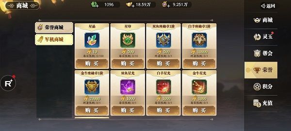 常规赛攻略配图5