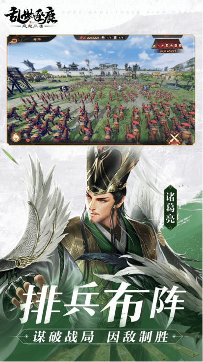 乱世逐鹿:风起三国3