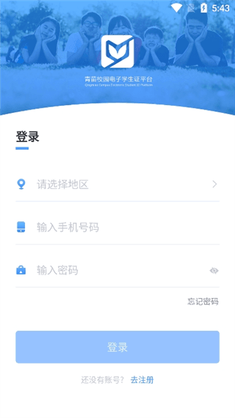 app怎么登录配图3
