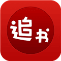 午夜追书追书神器