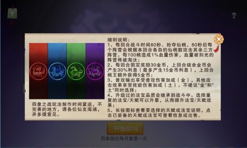 闹闹天宫3